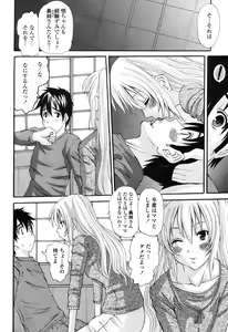 Page 224 of COMIC Momohime 2009-04 - preview thumbnail