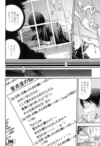 Page 258 of COMIC Momohime 2009-04 - preview thumbnail