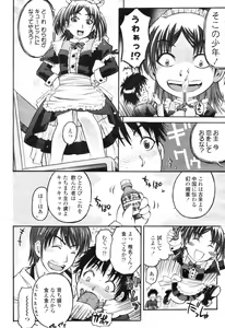Page 264 of COMIC Momohime 2009-04 - preview thumbnail