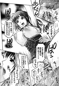 Page 274 of COMIC Momohime 2009-04 - preview thumbnail