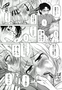 Page 337 of COMIC Momohime 2009-04 - preview thumbnail
