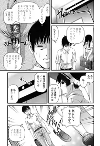 Page 363 of COMIC Momohime 2009-04 - preview thumbnail