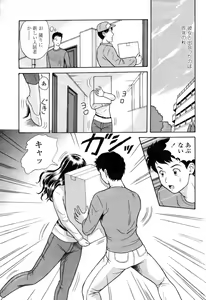 Page 371 of COMIC Momohime 2009-04 - preview thumbnail