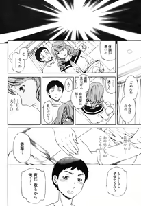 Page 40 of COMIC Momohime 2009-04 - preview thumbnail