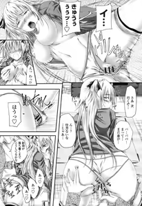 Page 74 of COMIC Momohime 2009-04 - preview thumbnail