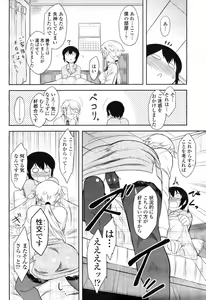 Page 90 of COMIC Momohime 2009-04 - preview thumbnail
