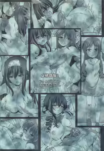 Page 26 of Kyokou Guuzou 2 - preview thumbnail