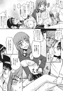 Page 125 of COMIC Momohime 2009-05 - preview thumbnail