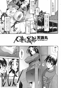Page 209 of COMIC Momohime 2009-05 - preview thumbnail