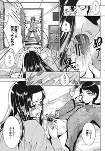 Page 247 of COMIC Momohime 2009-05 - preview thumbnail