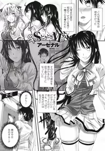 Page 67 of COMIC Momohime 2009-05 - preview thumbnail