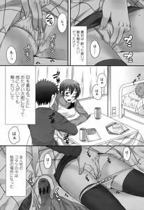Page 152 of COMIC Momohime 2009-06 - preview thumbnail