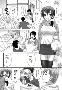 Page 164 of COMIC Momohime 2009-06 - preview thumbnail