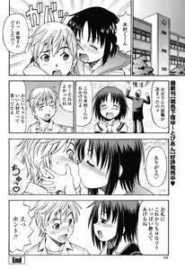 Page 218 of COMIC Momohime 2009-06 - preview thumbnail