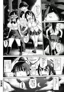 Page 238 of COMIC Momohime 2009-06 - preview thumbnail