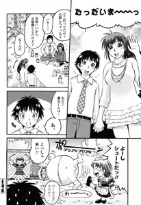 Page 314 of COMIC Momohime 2009-06 - preview thumbnail