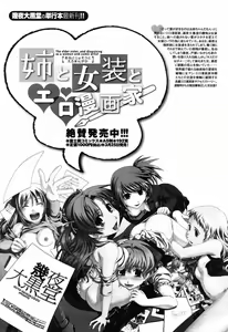 Page 332 of COMIC Momohime 2009-06 - preview thumbnail