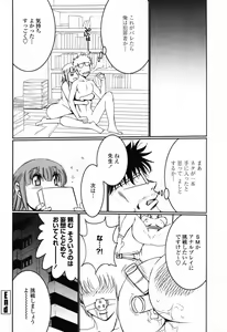 Page 368 of COMIC Momohime 2009-06 - preview thumbnail