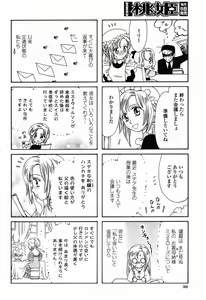 Page 390 of COMIC Momohime 2009-06 - preview thumbnail