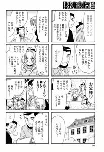 Page 392 of COMIC Momohime 2009-06 - preview thumbnail