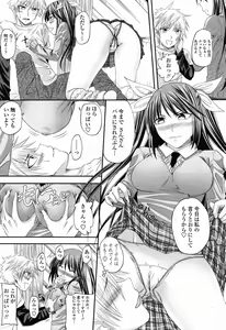 Page 62 of COMIC Momohime 2009-06 - preview thumbnail