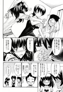 Page 96 of COMIC Momohime 2009-06 - preview thumbnail