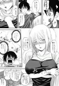 Page 112 of COMIC Momohime 2009-07 - preview thumbnail