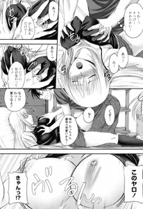 Page 113 of COMIC Momohime 2009-07 - preview thumbnail