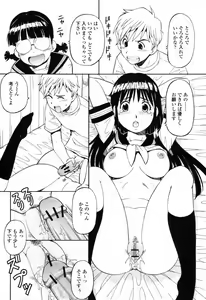 Page 140 of COMIC Momohime 2009-07 - preview thumbnail