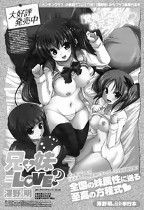 Page 201 of COMIC Momohime 2009-07 - preview thumbnail