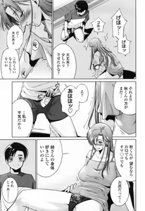 Page 229 of COMIC Momohime 2009-07 - preview thumbnail
