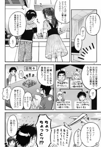 Page 282 of COMIC Momohime 2009-07 - preview thumbnail