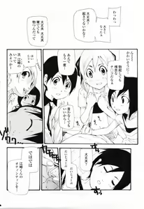 Page 350 of COMIC Momohime 2009-07 - preview thumbnail
