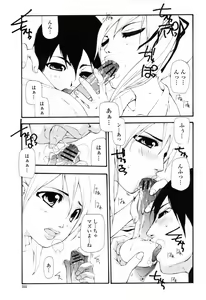 Page 357 of COMIC Momohime 2009-07 - preview thumbnail