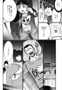 Page 368 of COMIC Momohime 2009-07 - preview thumbnail