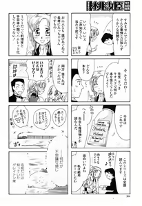 Page 386 of COMIC Momohime 2009-07 - preview thumbnail