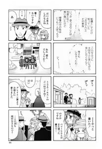 Page 387 of COMIC Momohime 2009-07 - preview thumbnail