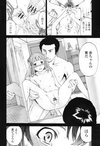 Page 40 of COMIC Momohime 2009-07 - preview thumbnail