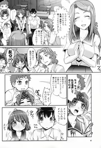 Page 48 of COMIC Momohime 2009-07 - preview thumbnail