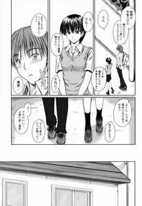 Page 91 of COMIC Momohime 2009-07 - preview thumbnail