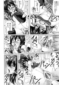 Page 16 of Chiisai Koto wa Ii Koto da! - preview thumbnail