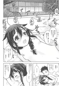 Page 19 of Amaoto o Kazoeru You ni - preview thumbnail