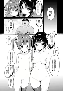 Page 7 of Taihen! Shikikan no Ninnin ga Pinpin! Ni - preview thumbnail