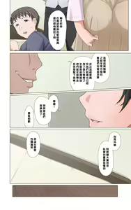 Page 17 of Ibitsuna Tsuma ~Mio~ - preview thumbnail