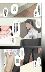 Page 18 of Ibitsuna Tsuma ~Mio~ - preview thumbnail