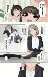 Page 2 of Ibitsuna Tsuma ~Mio~ - preview thumbnail