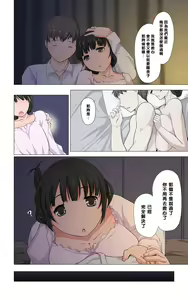 Page 7 of Ibitsuna Tsuma ~Mio~ - preview thumbnail