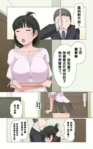 Page 80 of Ibitsuna Tsuma ~Mio~ - preview thumbnail