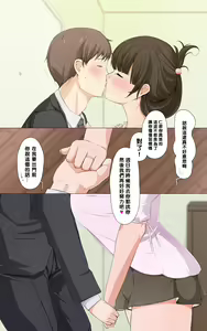 Page 82 of Ibitsuna Tsuma ~Mio~ - preview thumbnail