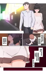 Page 99 of Ibitsuna Tsuma ~Mio~ - preview thumbnail